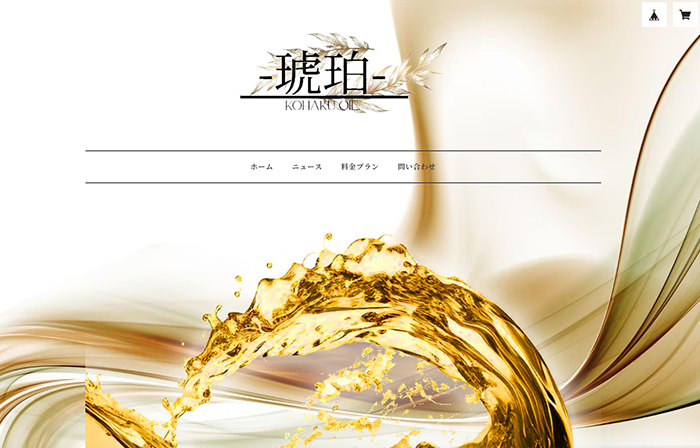 メンズエステ専用琥珀オイル